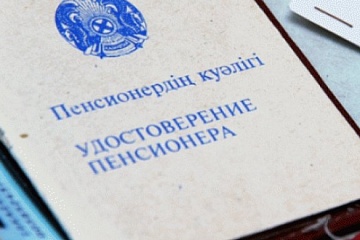 Изменения в пенсионном законодательстве Республики Казахстан (2018 года)